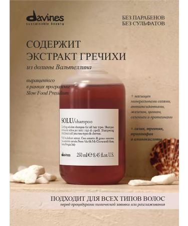 Davines Solu shampoo for deep hair cleaning Italy - Buy Online on GoSupps.com