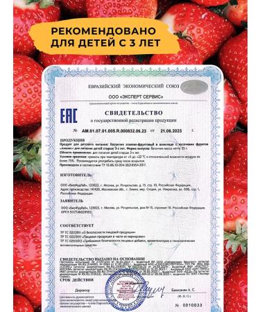 Take a Bitey Bite chocolate bars strawberries 8 pcs bears - Buy Online on GoSupps.com