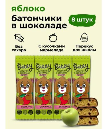 Take a Bitey Bite sugar bars for children apple 8 pcs bears