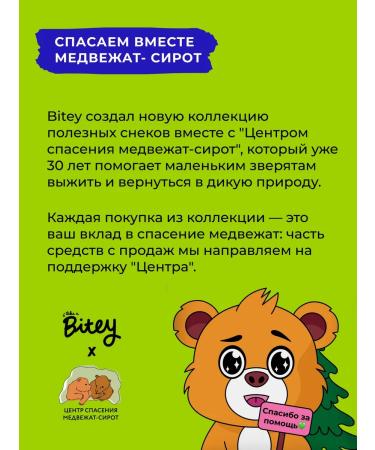 Take a Bitey Bite sugar bars for children apple 8 pcs bears - Buy Online on GoSupps.com