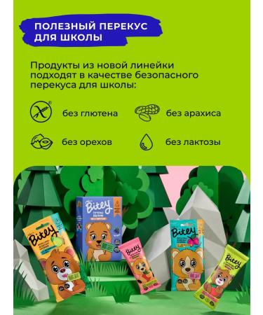 Take a Bitey Bite sugar bars for children apple 8 pcs bears - Buy Online on GoSupps.com