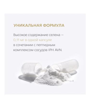 RatioNutriLife Selenium 0.11 mg with blood vessel peptide - Buy Online on GoSupps.com