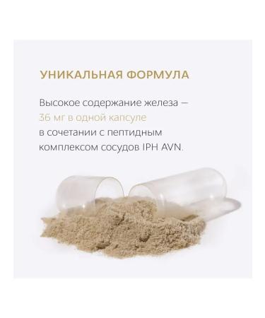 RatioNutriLife Iron 36 mg with blood vessels 30 capsules - Buy Online on GoSupps.com