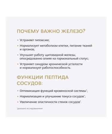 RatioNutriLife Iron 36 mg with blood vessels 30 capsules - Buy Online on GoSupps.com