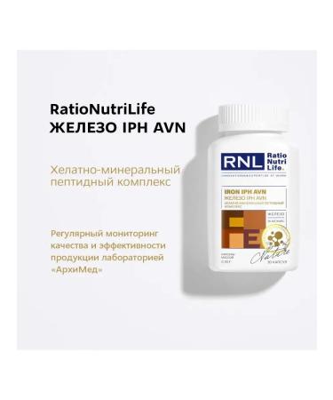 RatioNutriLife Iron 36 mg with blood vessels 30 capsules - Buy Online on GoSupps.com