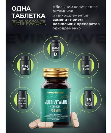 EVINWAVE A complex of vitamins for men multivitamins for men - Buy Online on GoSupps.com