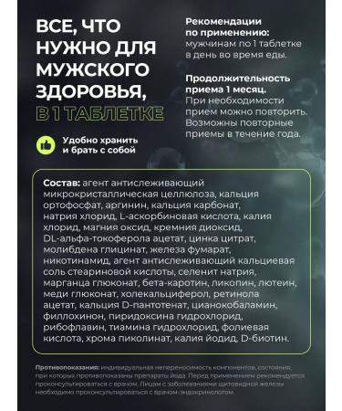 EVINWAVE A complex of vitamins for men multivitamins for men - Buy Online on GoSupps.com