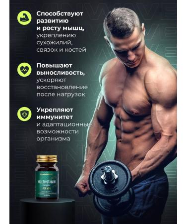 EVINWAVE A complex of vitamins for men multivitamins for men - Buy Online on GoSupps.com