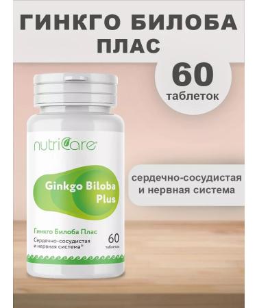 Nutrikeya BAD ginkgo biloba PRUS for brain and memory