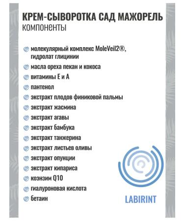 Placental Cream-serum garden Majorel - Buy Online on GoSupps.com