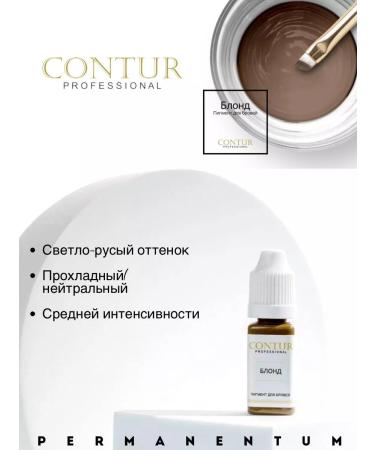 Contur Professional Blond Mineral pigment for eyebrow tattoo circuits - Buy Online on GoSupps.com