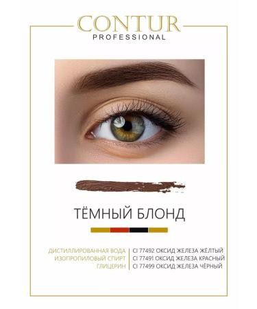 Contur Professional Dark blond mineral pigment for eyebrow tattoo - Buy Online on GoSupps.com