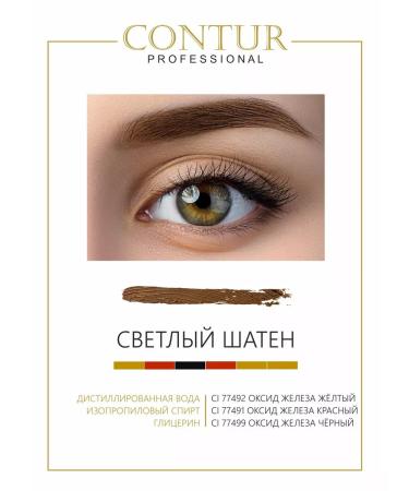 Contur Professional Contour about a light brown -haired pigment for eyebrows - Buy Online on GoSupps.com