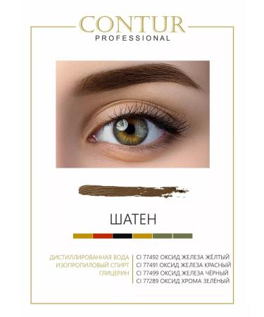Contur Professional Brown -haired mineral pigment for eyebrow tattooing Contur Pro - Buy Online on GoSupps.com