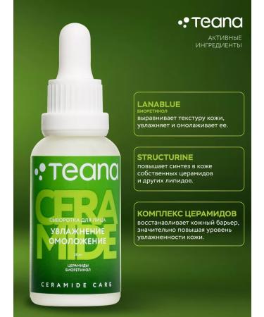 TEANA Ceramide Care Ceramide Care - Buy Online on GoSupps.com