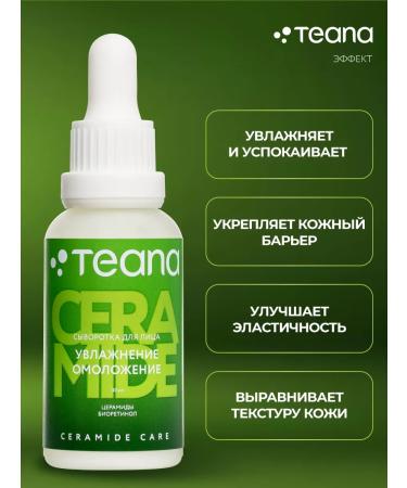 TEANA Ceramide Care Ceramide Care - Buy Online on GoSupps.com