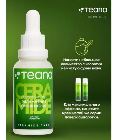 TEANA Ceramide Care Ceramide Care - Buy Online on GoSupps.com