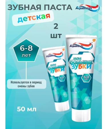 Aquafresh Tooth children's paste from 6 to 8 years old 50 ml 2 pcs with fluorine