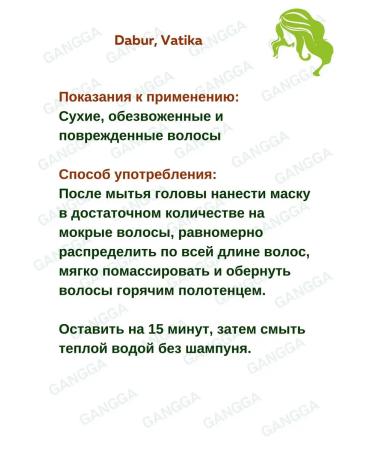 Dabur VATIKA Hair mask Argan Argan Vatica 500 g - Buy Online on GoSupps.com