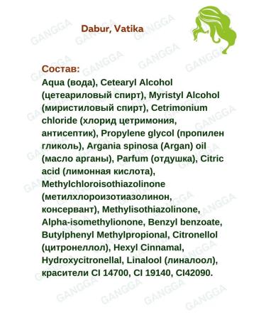 Dabur VATIKA Hair mask Argan Argan Vatica 500 g - Buy Online on GoSupps.com