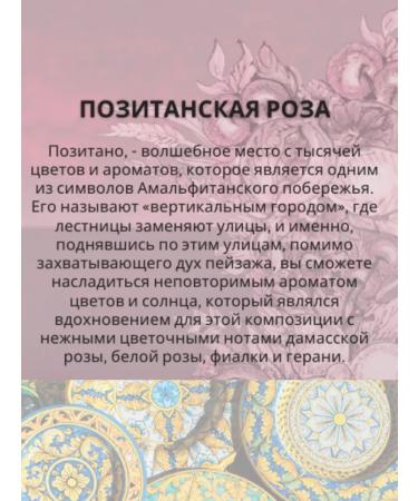 Rudy Profumi Liquid soap 500ml Postitan rose - Buy Online on GoSupps.com