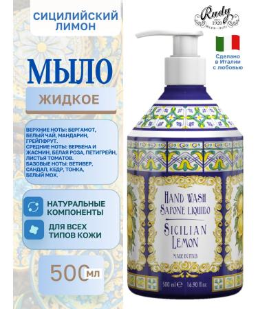 Rudy Profumi Liquid soap 500ml Sicilian lemon