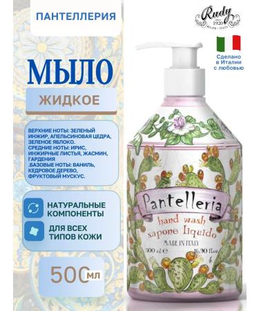Rudy Profumi Liquid soap 500m Pantelleria Pantelleria
