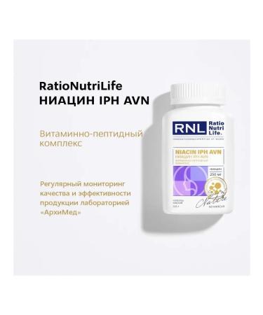 RatioNutriLife Niacin 250 mg 60 capsules - Buy Online on GoSupps.com