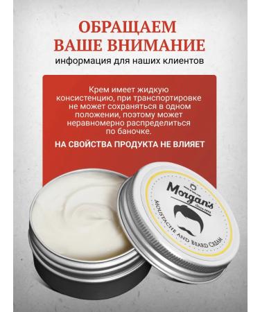 MORGAN'S Cream for beard and mustov Morgans 30 ml - Buy Online on GoSupps.com