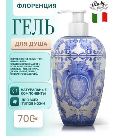 Rudy Profumi Shower gel 700ml Florence Firenze
