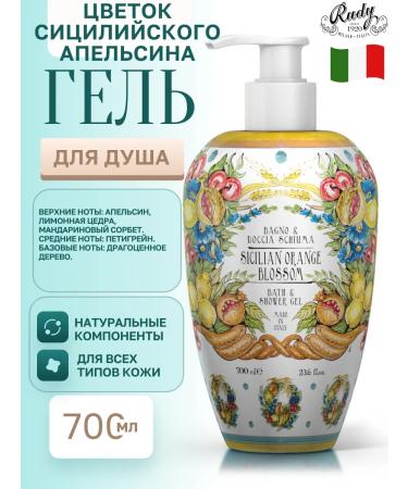 Rudy Profumi Shower gel 700 ml flower of the Sicilian orange