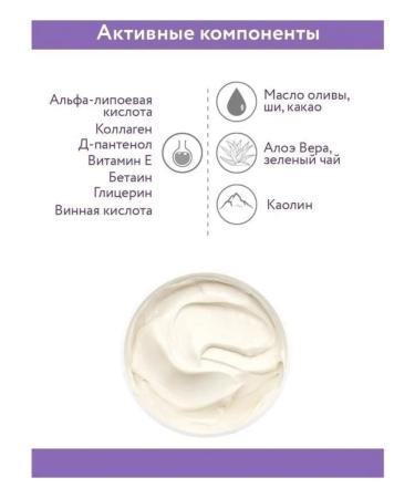 ARAVIA Professional The mask is restored with a lipoic acid of 300 ml. Aravia - Buy Online on GoSupps.com