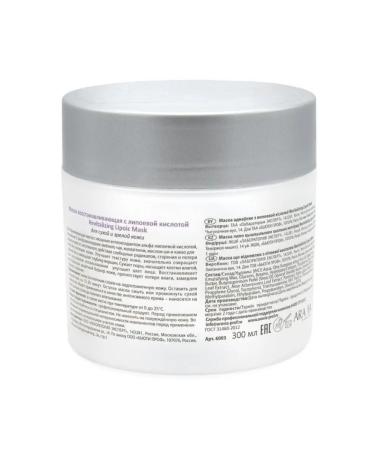 ARAVIA Professional The mask is restored with a lipoic acid of 300 ml. Aravia - Buy Online on GoSupps.com
