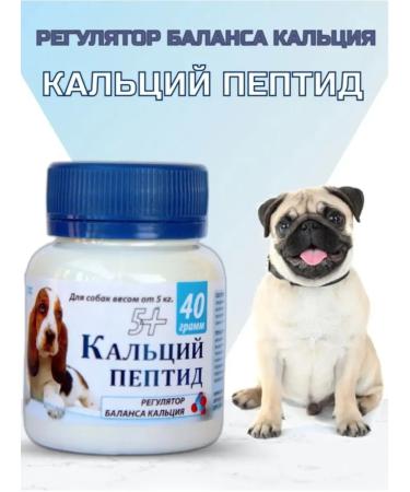 Silver Trail Calcium Peptide 5+ 40 g