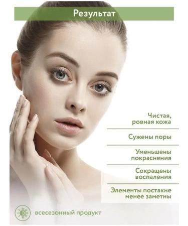 ARAVIA Professional Facial mask with a generating effect 300 ml Aravia - Buy Online on GoSupps.com