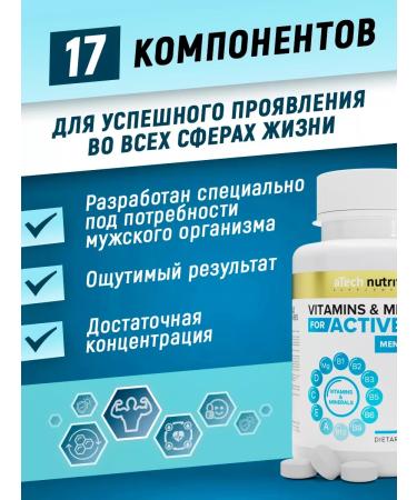 aTech nutrition Vitamins for men Complex - Buy Online on GoSupps.com