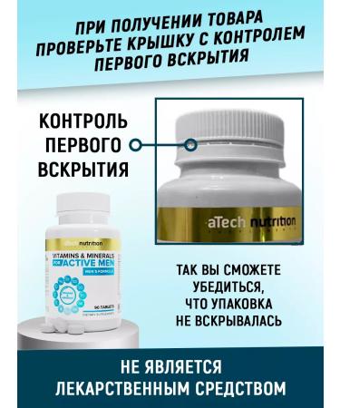 aTech nutrition Vitamins for men Complex - Buy Online on GoSupps.com