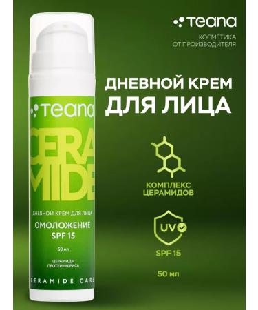 TEANA Face cream anti -aging sunscreen SPF 15