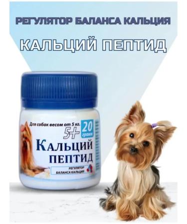 Silver Trail Calcium peptide for dogs 5+ 20g