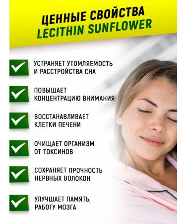 aTech nutrition Sunflower lecithin for the liver phospholipid - Buy Online on GoSupps.com