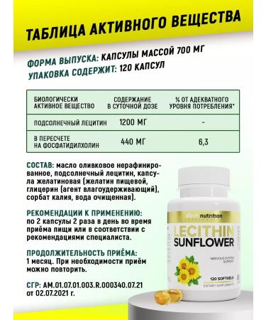 aTech nutrition Sunflower lecithin for the liver phospholipid - Buy Online on GoSupps.com