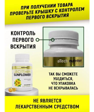 aTech nutrition Sunflower lecithin for the liver phospholipid - Buy Online on GoSupps.com