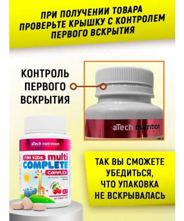 aTech nutrition Vitamins for children from 3 years old Multivitamins cherry - Buy Online on GoSupps.com