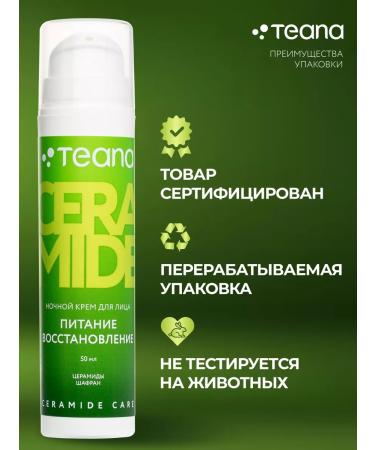 TEANA Night face cream moisturizing anti -aging - Buy Online on GoSupps.com