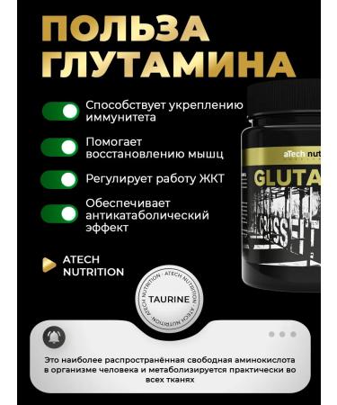 aTech nutrition Glutamine powder 250 g amino acids 5000 mg - Buy Online on GoSupps.com