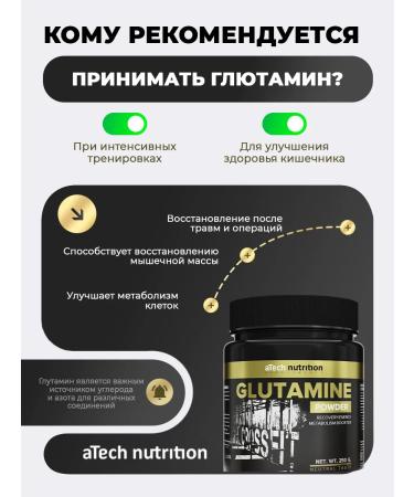 aTech nutrition Glutamine powder 250 g amino acids 5000 mg - Buy Online on GoSupps.com