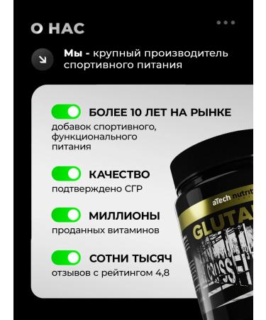 aTech nutrition Glutamine powder 250 g amino acids 5000 mg - Buy Online on GoSupps.com
