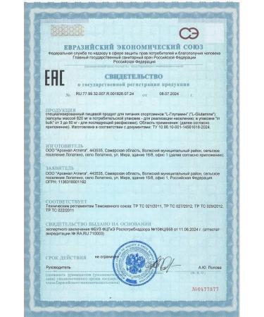 aTech nutrition Glutamine powder 250 g amino acids 5000 mg - Buy Online on GoSupps.com