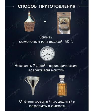 Grandfather Altai Tincture for moonshine Scottish whiskey - Buy Online on GoSupps.com