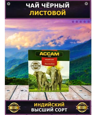 Assam Tea black Indian sheet 1000 g (4 in 1) - Buy Online on GoSupps.com
